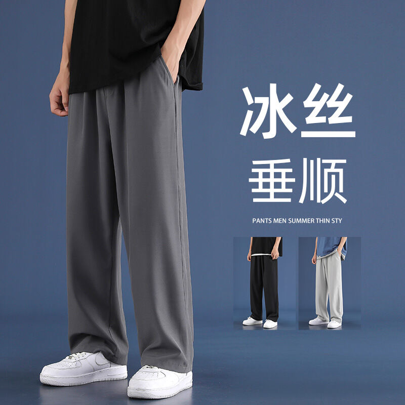 Clearance Leak-Picking Ice Silk Pants Men's Summer Thin Fashion Brand Loose Straight Drooping Stretch Suit Casual Sports Pants