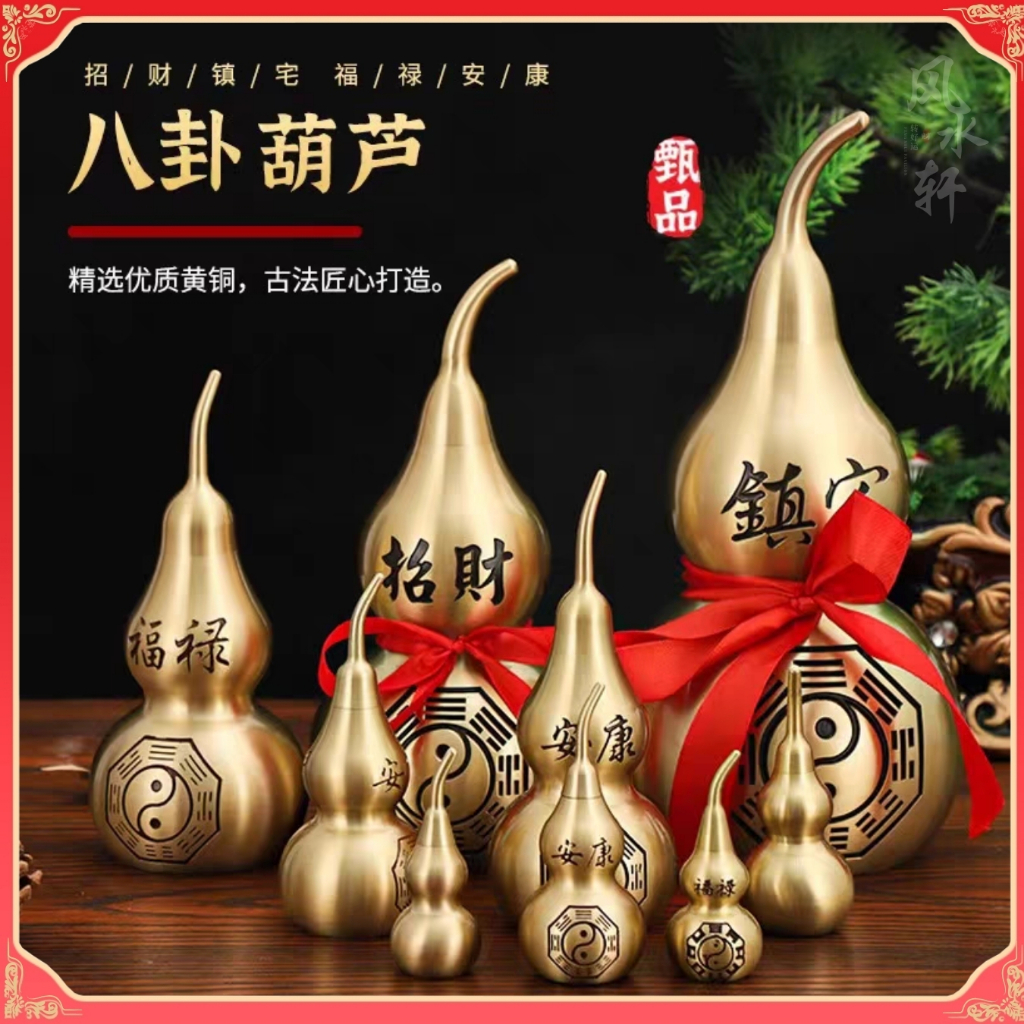     FENG SHUI    FENGSHUI Brass Gourd Lucky Home Decor
